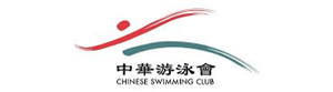 Chinese-Swimming-Club